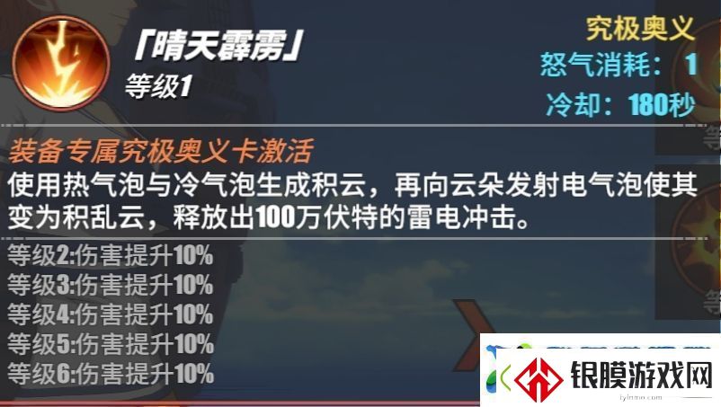 航海王热血航线奈美技能使用技巧奈美技能释放攻略