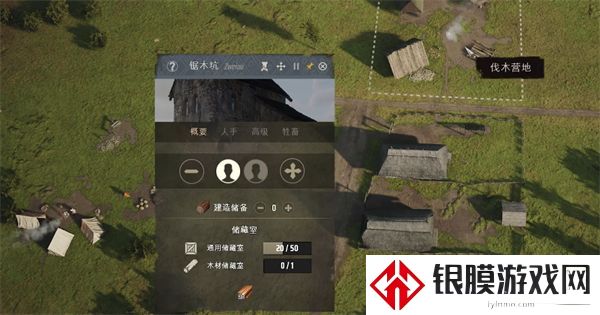庄园领主木材不增加解决方法