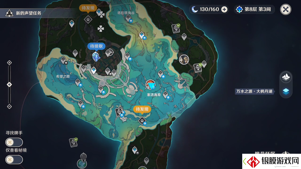 原神破浪逐流之章玩法攻略详情
