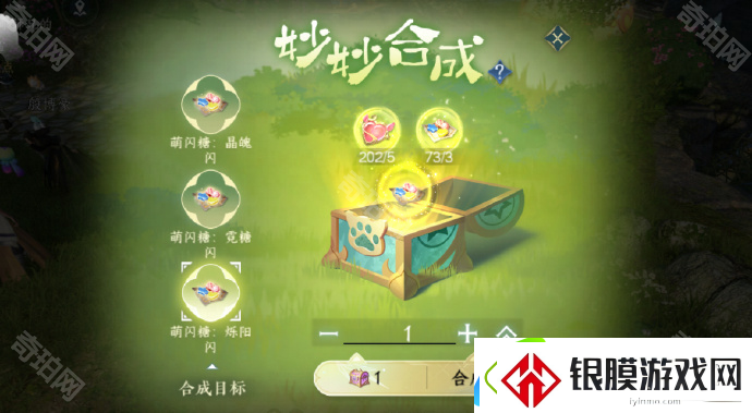 逆水寒手游奇缘妙妙匣合成公式是什么
