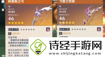 原神手游埃洛伊冰系全面解析攻略