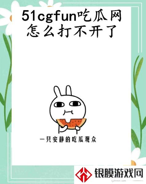 51cgfun吃瓜