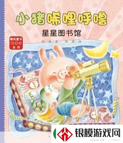 男女之间的唏唏哩哩意思