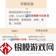 心动小镇奶昔制作是否值得