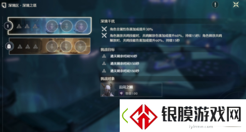 鸣潮纵使三度迎来落日成就怎么解锁