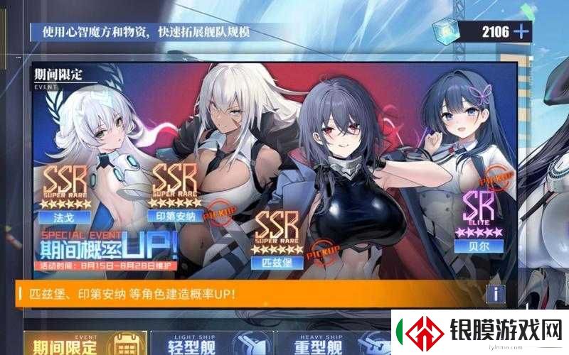 碧蓝航线4月7日迎来改建更新