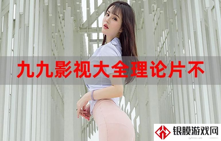 9.1免费看片