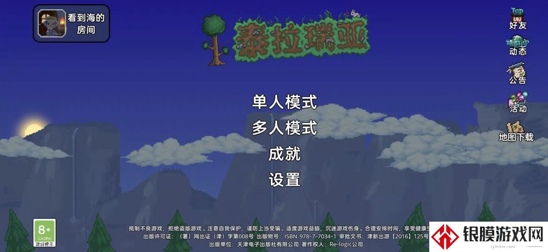 泰拉瑞亚新手详细玩法攻略分享