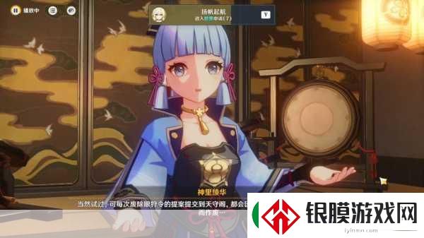 八重神子被焯出白水站
