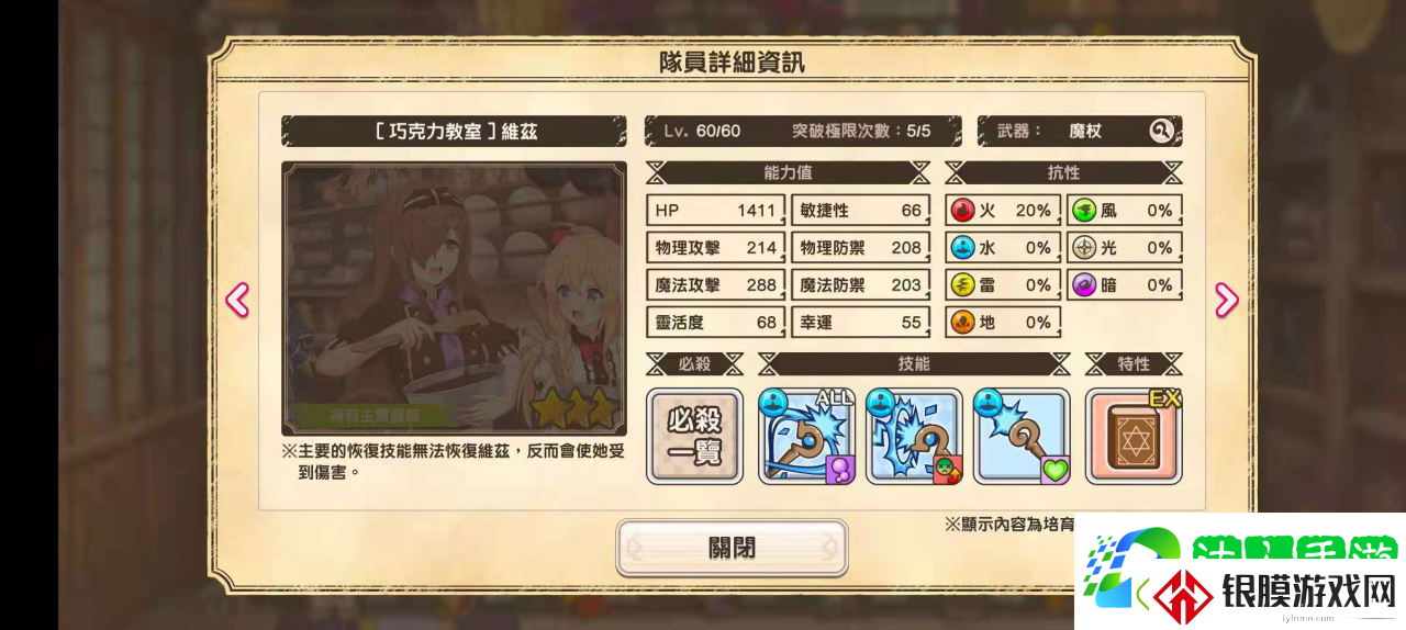 素晴手游魔法阵容推荐