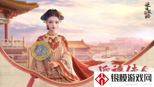 延禧攻略之凤凰于飞兑换码分享