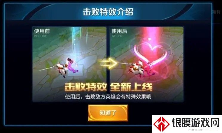 王者荣耀每日充值送击败特效怎么获得 王者荣耀每日充值击败特效获取方法