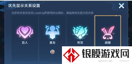 王者荣耀亲密关系不显示解决方法