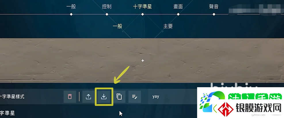 无畏契约准星扩散怎么关