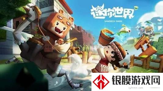 《迷你世界》2023年1月16日最新激活码