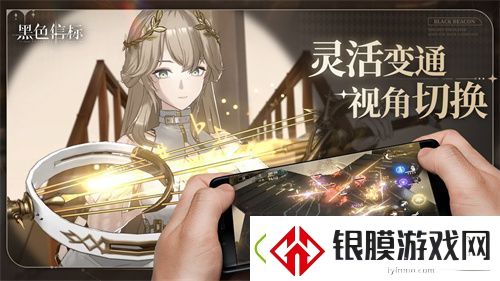 黑色信标官宣定档！4月28日双视角×无限连携ARPG手游正式上线