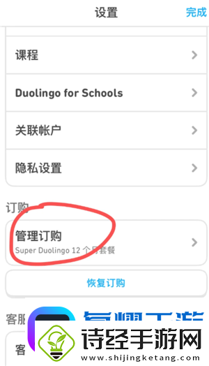 多邻国super会员实用吗