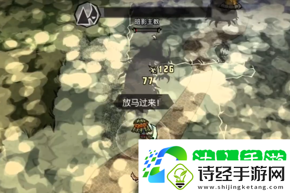 饥荒新家园暗影骑士怎么样