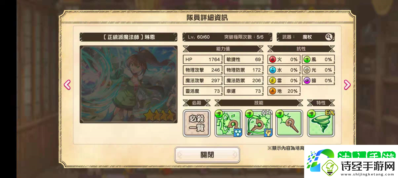 素晴手游魔法阵容推荐