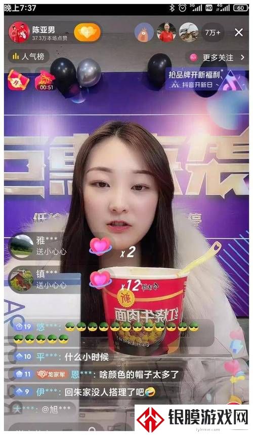金莲直播