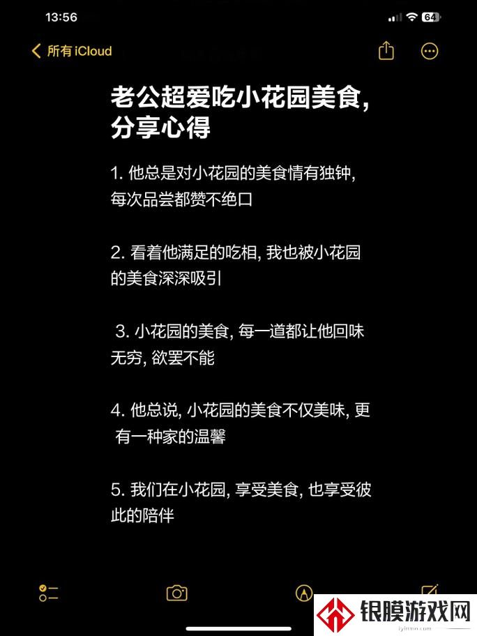 老公昨天晚上吃我小花园的饭