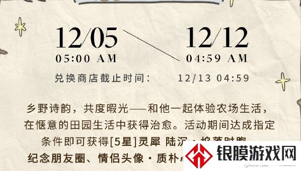光与夜之恋阡陌绮绘活动最新玩法解析
