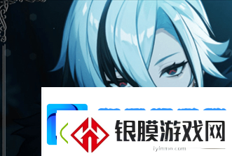原神愚人众执行官仆人是谁