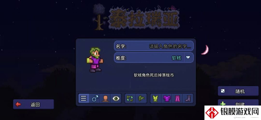 泰拉瑞亚新手详细玩法攻略分享