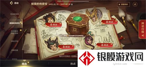 英雄联盟手游拜访瑟提线索