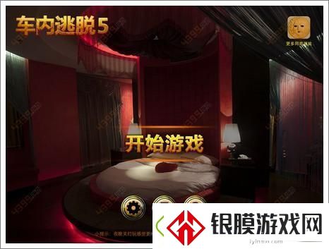 车内逃脱5第4章怎么玩
