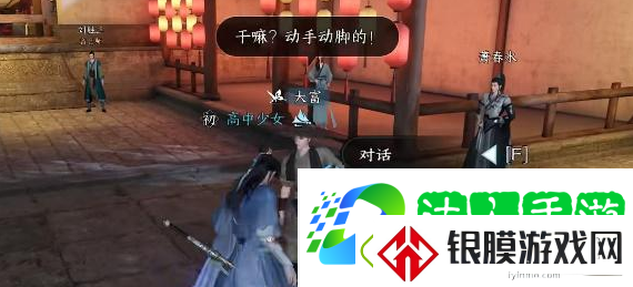逆水寒手游俺也想学武任务攻略