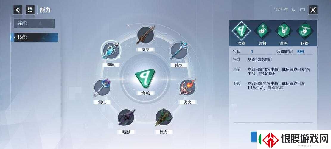 诺亚之心游戏指南