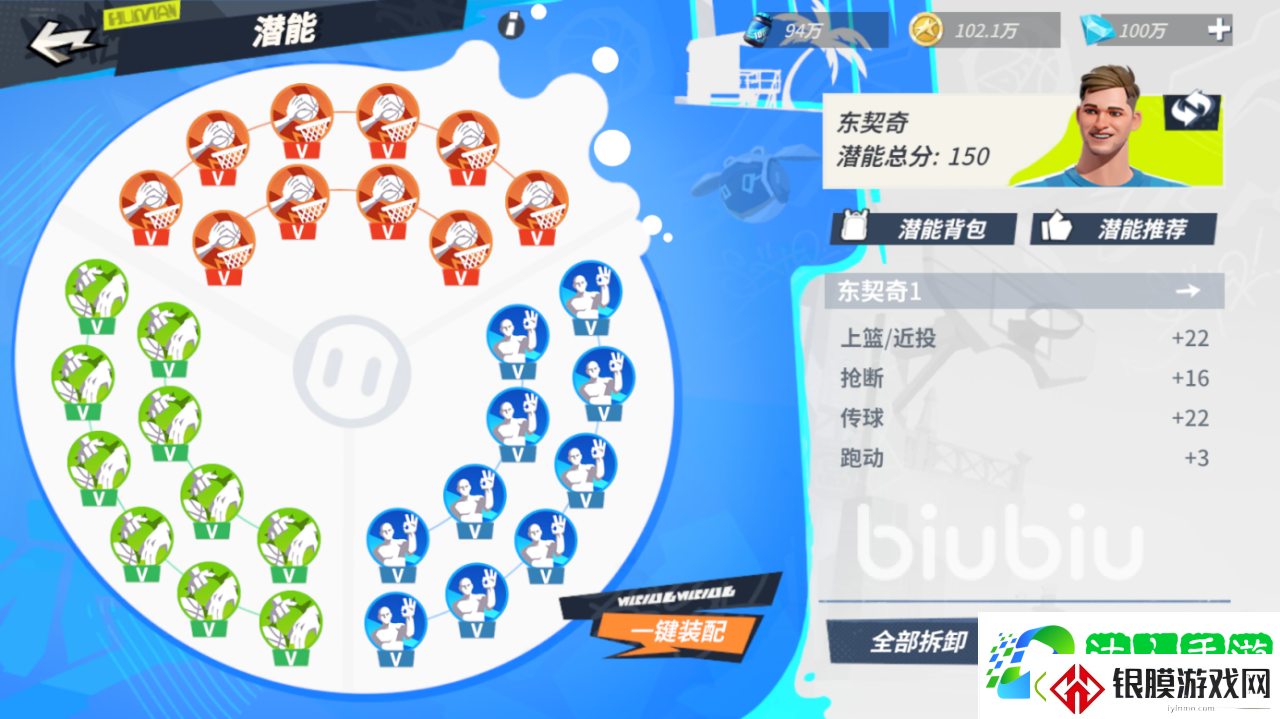 全明星街球派对东契奇怎么样