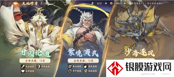 西游笔绘西行基本玩法介绍