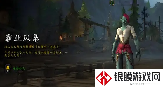 魔兽世界11.0.7霸业风暴结束时间具体解析