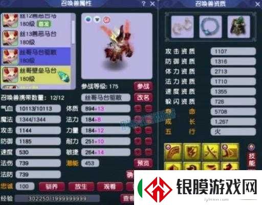梦幻西游手游