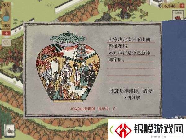 江南百景图虎丘宝箱钥匙在哪