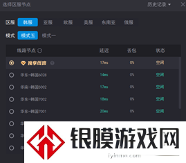 战舰世界服务器经常断开解决办法