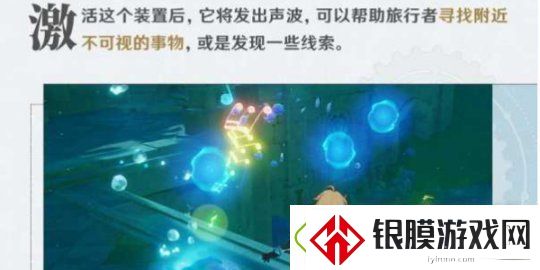 原神枫丹水下冒险玩法