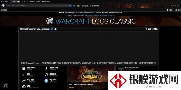 魔兽世界wcl角色被隐藏恢复详细操作流程