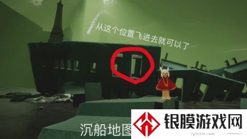 光遇黑水港湾的沉船上冥想在哪里