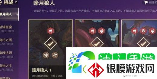 金铲铲之战欺诈魔女关卡怎么玩