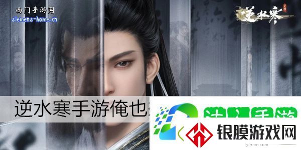 逆水寒手游俺也想学武任务攻略