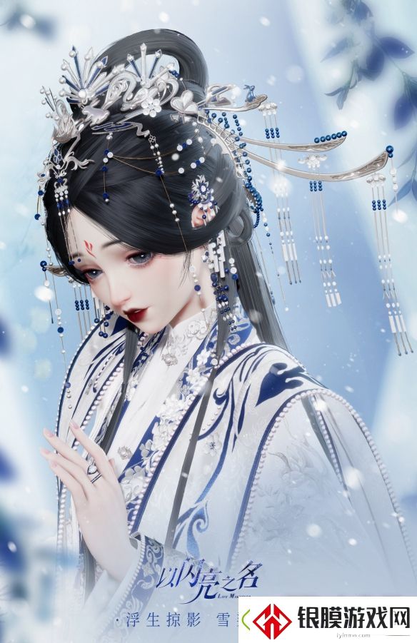 以闪亮之名鸾俦夙缘怎么样