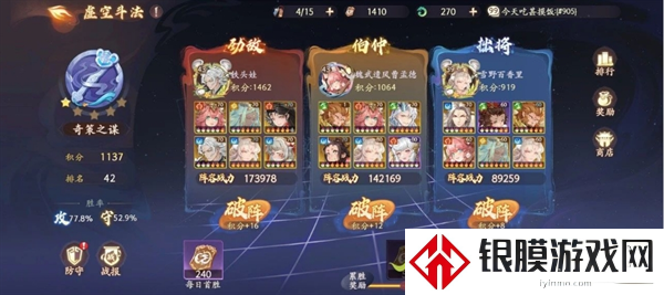 西游笔绘西行基本玩法介绍