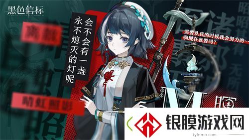 黑色信标官宣定档！4月28日双视角×无限连携ARPG手游正式上线