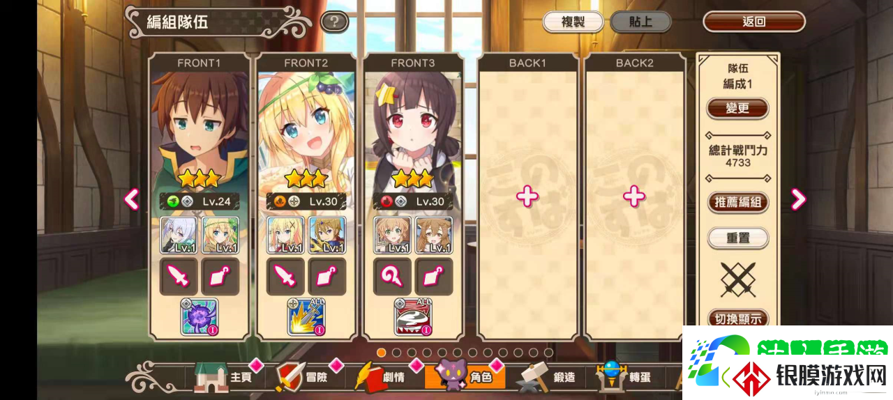 素晴手游魔法阵容推荐