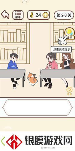 情侣求生欲第二章第3关怎么通关