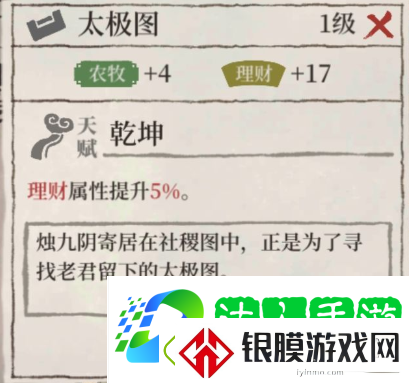 江南百景图太极图适合人物推荐
