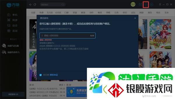 仙剑奇侠传7CDK有哪些
